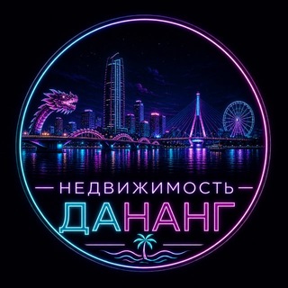 Telegram profile photo for Аренда в Дананге | Проверенные квартиры