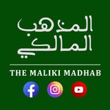 Telegram profile photo for The Maliki Madhab