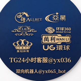 Telegram profile photo for 亚星欧博利博万利一比一包杀