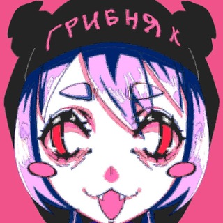 Telegram profile photo for 🍄GREEBY | VTUBER🍄 ненавижу втюберов день 156🥵КОПИУМ НАВЕЧНО