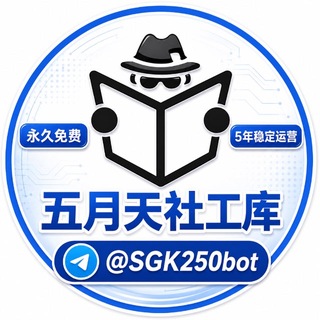 Telegram profile photo for 五月天社工库通知频道