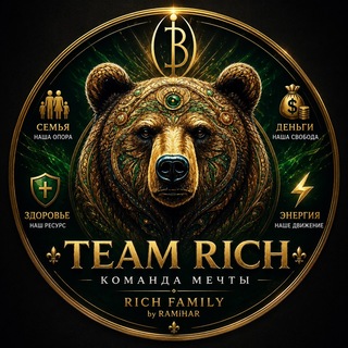Telegram profile photo for TEAM RICH ⚜️ Команда Мечты