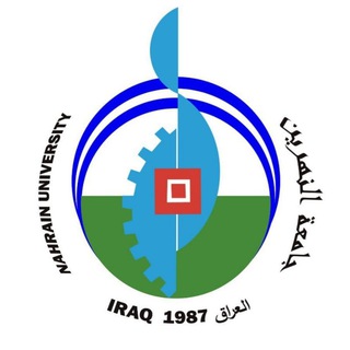 Telegram profile photo for جامعة النهرين ️
