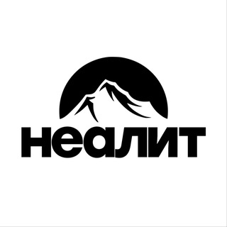 Telegram profile photo for Неалит