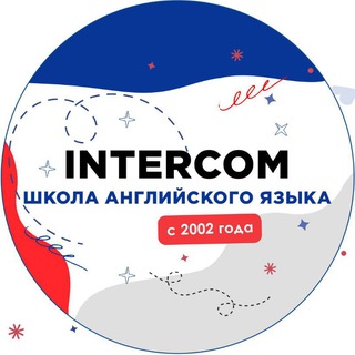Telegram profile photo for Английский с INTERCOM