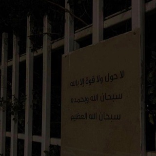 Telegram profile photo for نور اليقين