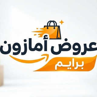 Telegram profile photo for عروض امازون برايم