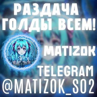 Telegram profile photo for Matizok Standoff 2