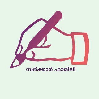 Telegram profile photo for സർക്കാർ ഫാമിലി
