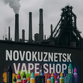 Telegram profile photo for Novokuznetsk Vape Shop 🌷