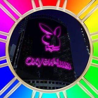 Telegram group profile photo for ОхуенЧики Live