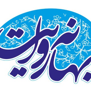 Telegram profile photo for بهانه روایت