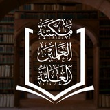 Telegram profile photo for مكتبة العلمين العامة