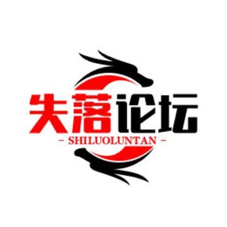 Telegram group profile photo for 失落论坛〔PG|白嫖|彩金〕