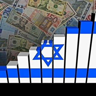 Telegram profile photo for Экономика Израиля