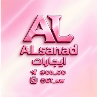 Telegram profile photo for تــأجـير ALsanad