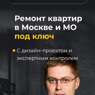 Telegram profile photo for ООО "ЭКСПРЕСС-РЕМОНТ". Кирилл Мандрика