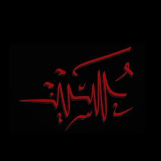 Telegram profile photo for فَاطِمَة ¦¦ لأجلِ الحُسَيْن