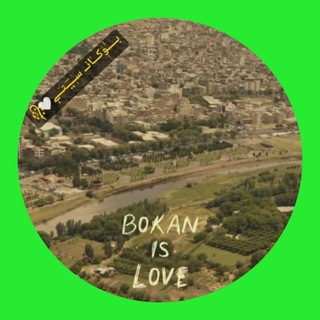 Telegram profile photo for بوکان سیتی 🤍᭄꙰
