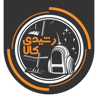 Telegram profile photo for رشیدی کالا