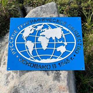 Telegram profile photo for РГО в ЕАО