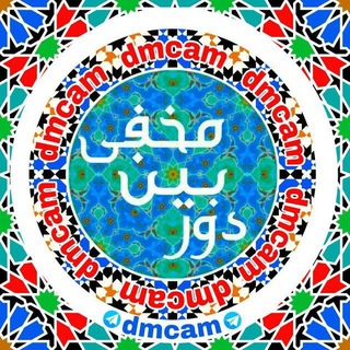 Telegram profile photo for 🎥دوربین مخفی🎬
