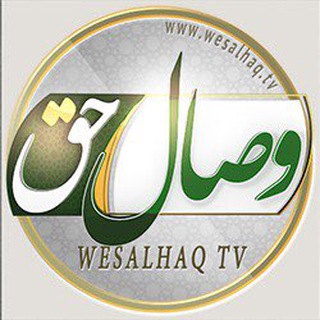 Telegram profile photo for شبكه جهانى وصال حق