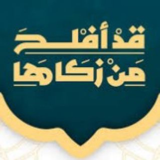 Telegram profile photo for Очищение души (нафса)