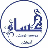 Telegram profile photo for گروه فرهنگی آموزشی کساء