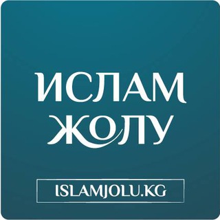Telegram profile photo for ИсламЖолу