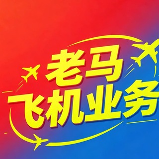 Telegram profile photo for TG 会员老号实名微信辅助流量卡