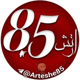 Telegram profile photo for کانال ارتـش 85 😂 / جوک و خنده