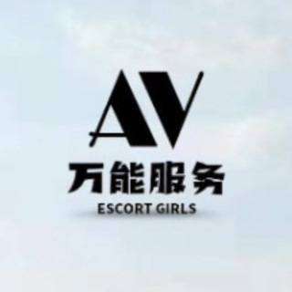 Telegram profile photo for 万能服务 下水场*SUBANG