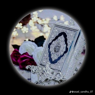 Telegram profile photo for quran karim and ethiodawah
