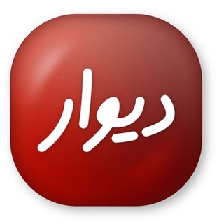 Telegram profile photo for آگهی کاریابی و استخدام رایگان 👇🏻
