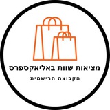 Telegram profile photo for מציאות שוות באליאקספרס | AliExpress