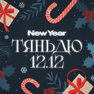 Telegram profile photo for Тяньдю - Вечеринка 🔞 - Москва