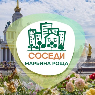 Telegram profile photo for СОСЕДИ Марьина Роща