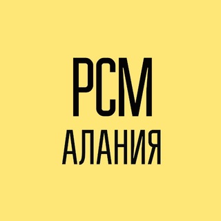 Telegram profile photo for РСМ Алания