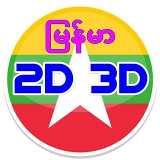 Telegram profile photo for အောင်နိမိတ် (ဓာတ်ကြို)