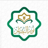 Telegram profile photo for نور البصائر