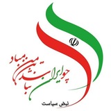 Telegram profile photo for نبض سیاست