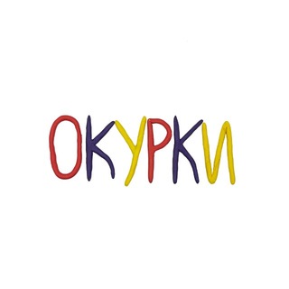 Telegram profile photo for окурки бэнд
