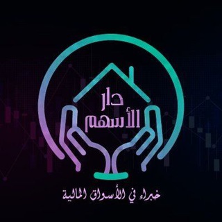 Telegram profile photo for دار الأسهم