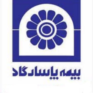 Telegram profile photo for کانال رسمی ارتباط با كاربران سامانه های بیمه پاسارگاد