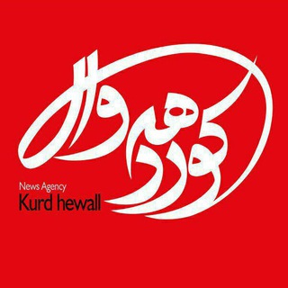 Telegram profile photo for کوردهه وال