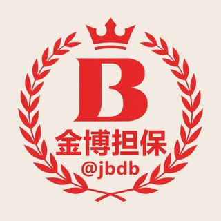 Telegram profile photo for 金博担保大群@jbdb