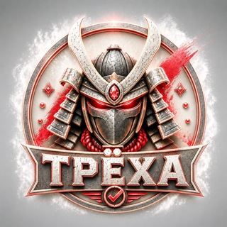 Telegram profile photo for ТРЁХА
