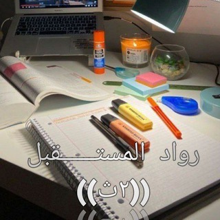 Telegram profile photo for بنك الاساله تانيه ثانوي