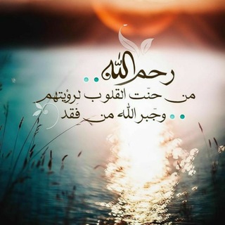 Telegram profile photo for فـقـد الاحــبــه ♡